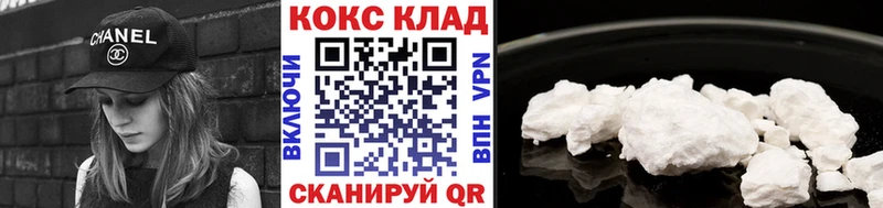 купить закладку  Павлово  Cocaine 97% 