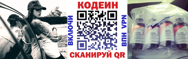 купить наркоту  Павлово  Codein напиток Lean (лин) 