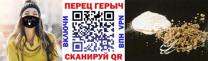 ГЕРОИН хмурый закладки Павлово