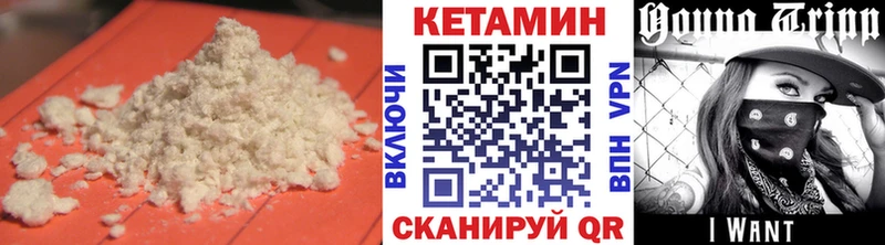 КЕТАМИН ketamine  Павлово 