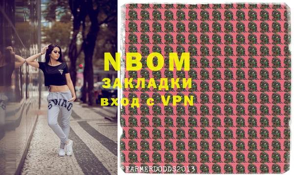 марки nbome Волоколамск