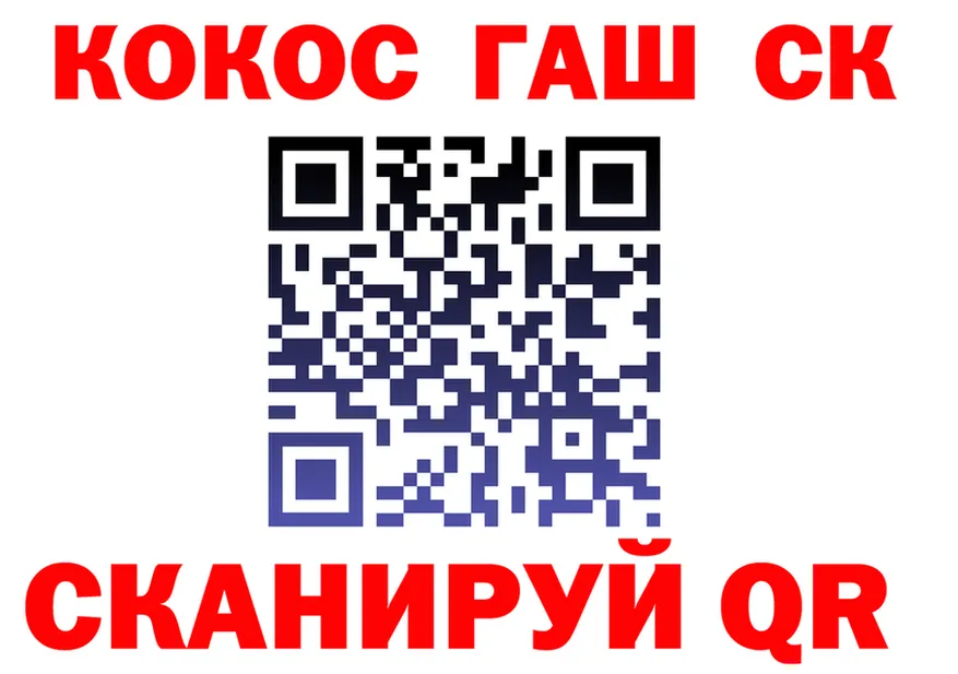 Cocaine Fish Scale вход это гидра Павлово