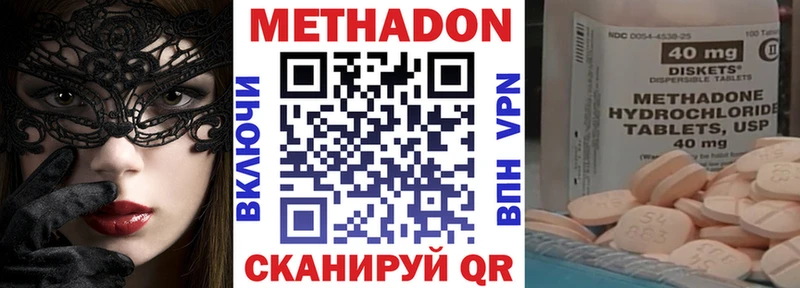 наркотики Павлово МЕТАДОН methadone