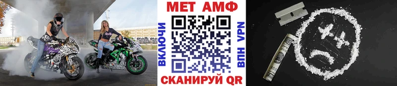 МЕТАМФЕТАМИН мет  Павлово 